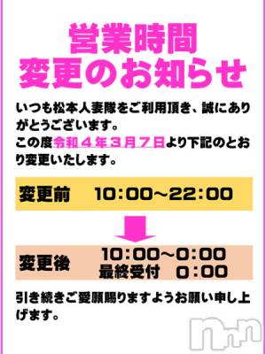 営業時間(18) 身長130cm、スリーサイズB100(A).W100.H100。松本発風俗エステ アロマリラックスリゾート松本(アロマリラックスリゾートマツモト)在籍。