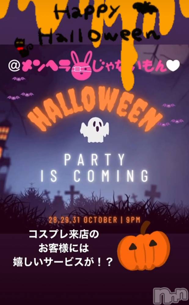 Ʋʥå륺С@إ餸ʤ BR(إ饸ʥ) Ϥʤ1028̥֥֥ϥ🎃