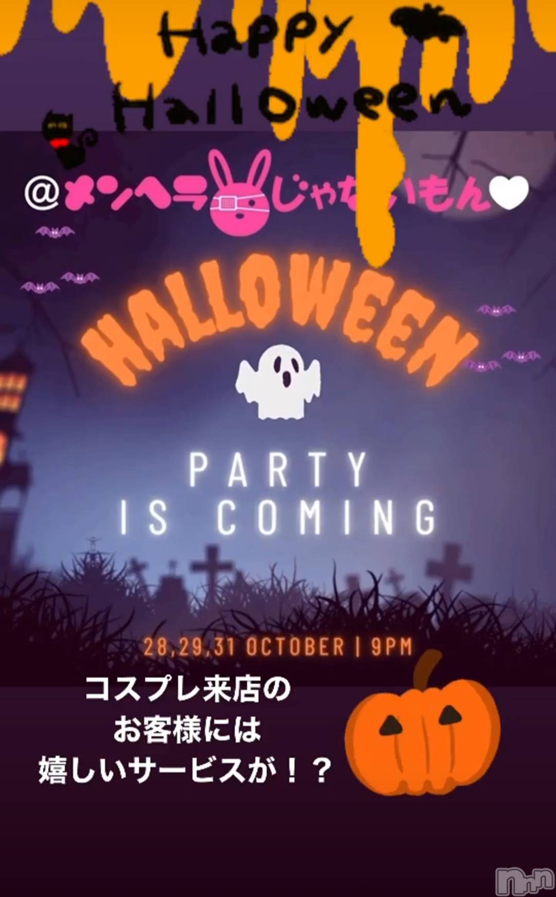 Ʋʥå륺С@إ餸ʤ BR(إ饸ʥ) 2022ǯ1028̥֥֥ϥ🎃