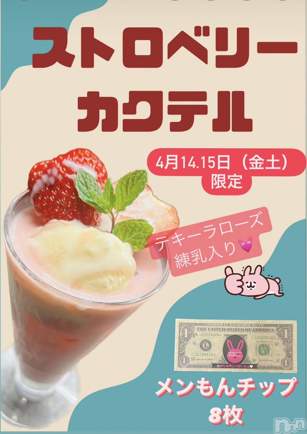 Ʋʥå륺С@ΤΤȤǤ(ΥΥȥǥ) 2023ǯ415ָ̥֥🍓