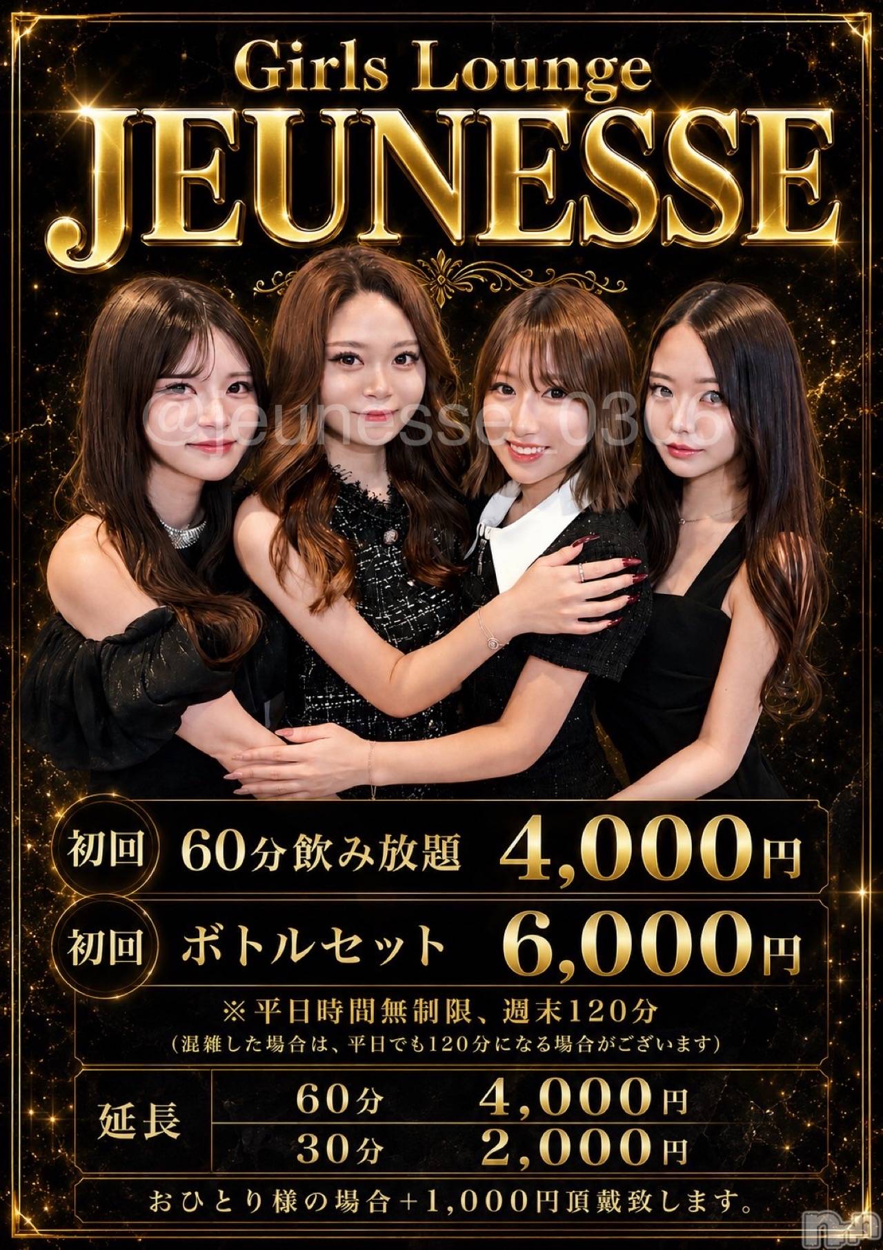 ����������ʥå��������륺�С�JEUNESSE(����ͥ�) ��2026ǯ6��11���̥�֥����ֺ����⥪���ץ󡪡�