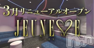 ����������ʥå��������륺�С�JEUNESSE(����ͥ�) Sara��3��2���̥�֥����֤Ĥ��ˡ���äȤ�äȡ���