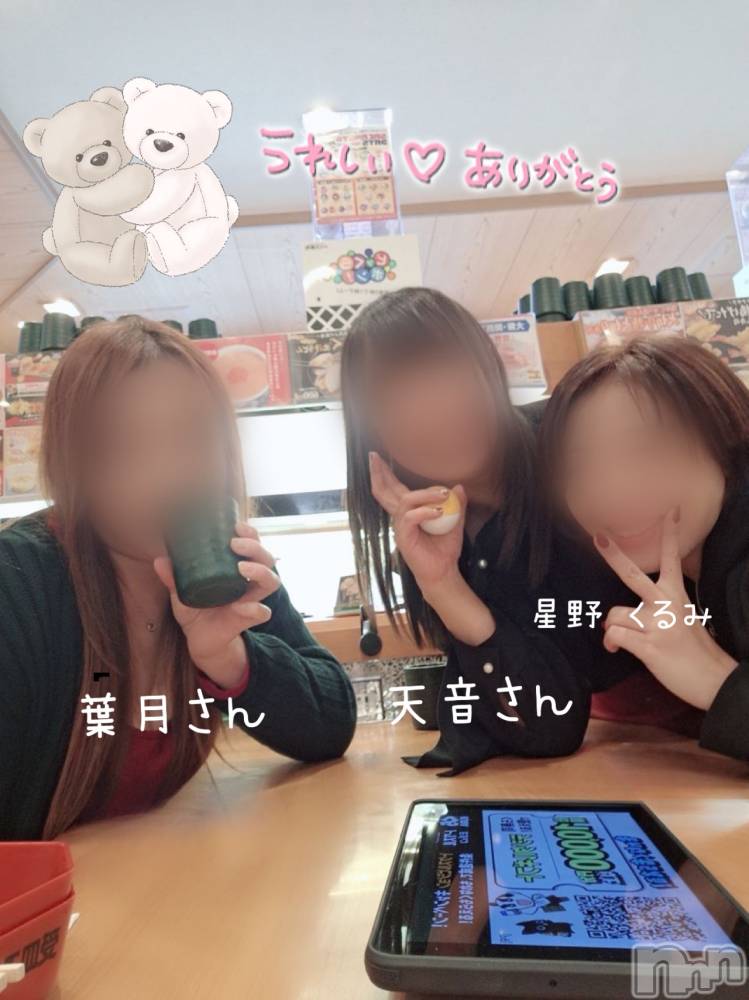 三条デリヘル人妻じゅんちゃん-出稼ぎ0！地元の奥様専門-(ヒトヅマジュンチャン) 星野くるみ★まんまる桃尻(35)の11月11日写メブログ「楽しくて、嬉しくて泣きそう」