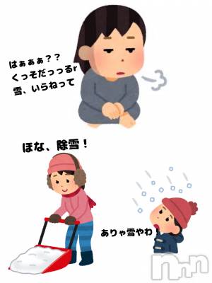 三条デリヘル 人妻じゅんちゃん-出稼ぎ0！地元の奥様専門-(ヒトヅマジュンチャン) 星野くるみ★まんまる桃尻(35)の2月7日写メブログ「ホントいい加減にして欲しい」