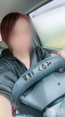 三条デリヘル 人妻じゅんちゃん-出稼ぎ0！地元の奥様専門-(ヒトヅマジュンチャン) 星野くるみ★まんまる桃尻(35)の11月23日写メブログ「ブーンとひとっ飛び」