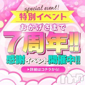 松本発ぽっちゃり癒し姫(イヤシヒメ) 40代☆千晴姫(41)の9月1日写メブログ「㊗️7周年㊗️」