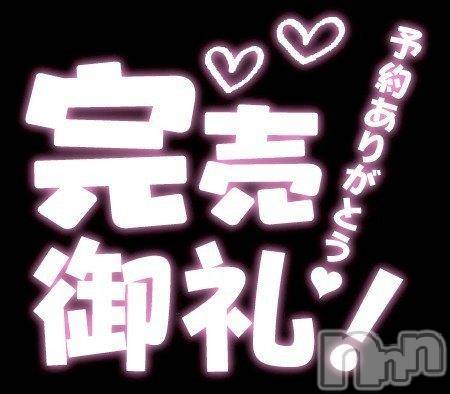 松本発ぽっちゃり癒し姫 松本店(イヤシヒメマツモトテン) 【Ｂ】流川千晴(41)の6月27日写メブログ「感謝*°♡」