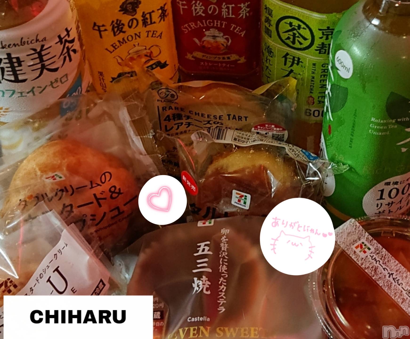 松本発デリヘル癒し姫 松本店(イヤシヒメマツモトテン)【Ｂ】流川千晴(41)の2022年4月29日写メブログ「4/29のお礼♬*゜」
