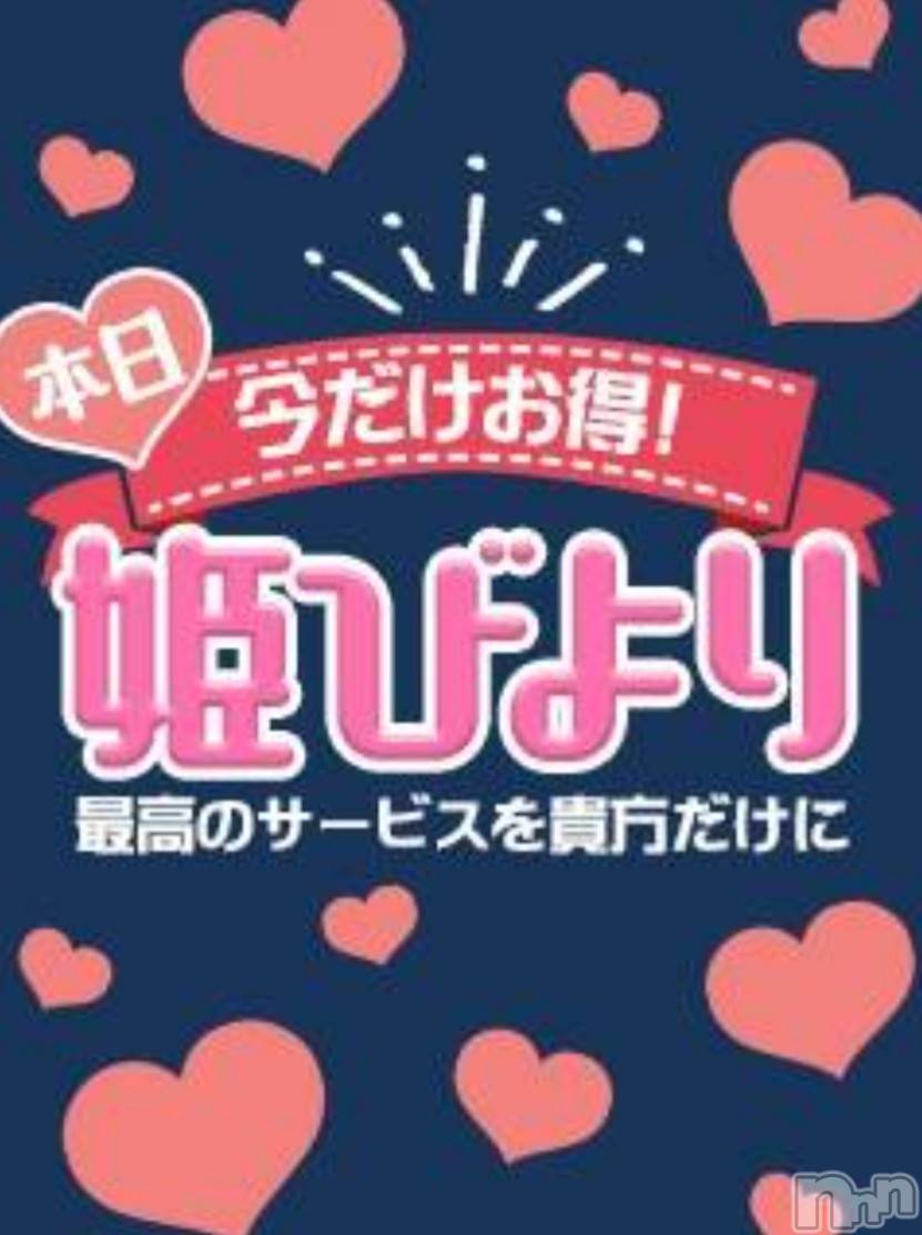 松本発ぽっちゃり癒し姫 松本店(イヤシヒメマツモトテン)【Ｂ】流川千晴(41)の2024年7月24日写メブログ「︎✿姫びより︎✿」