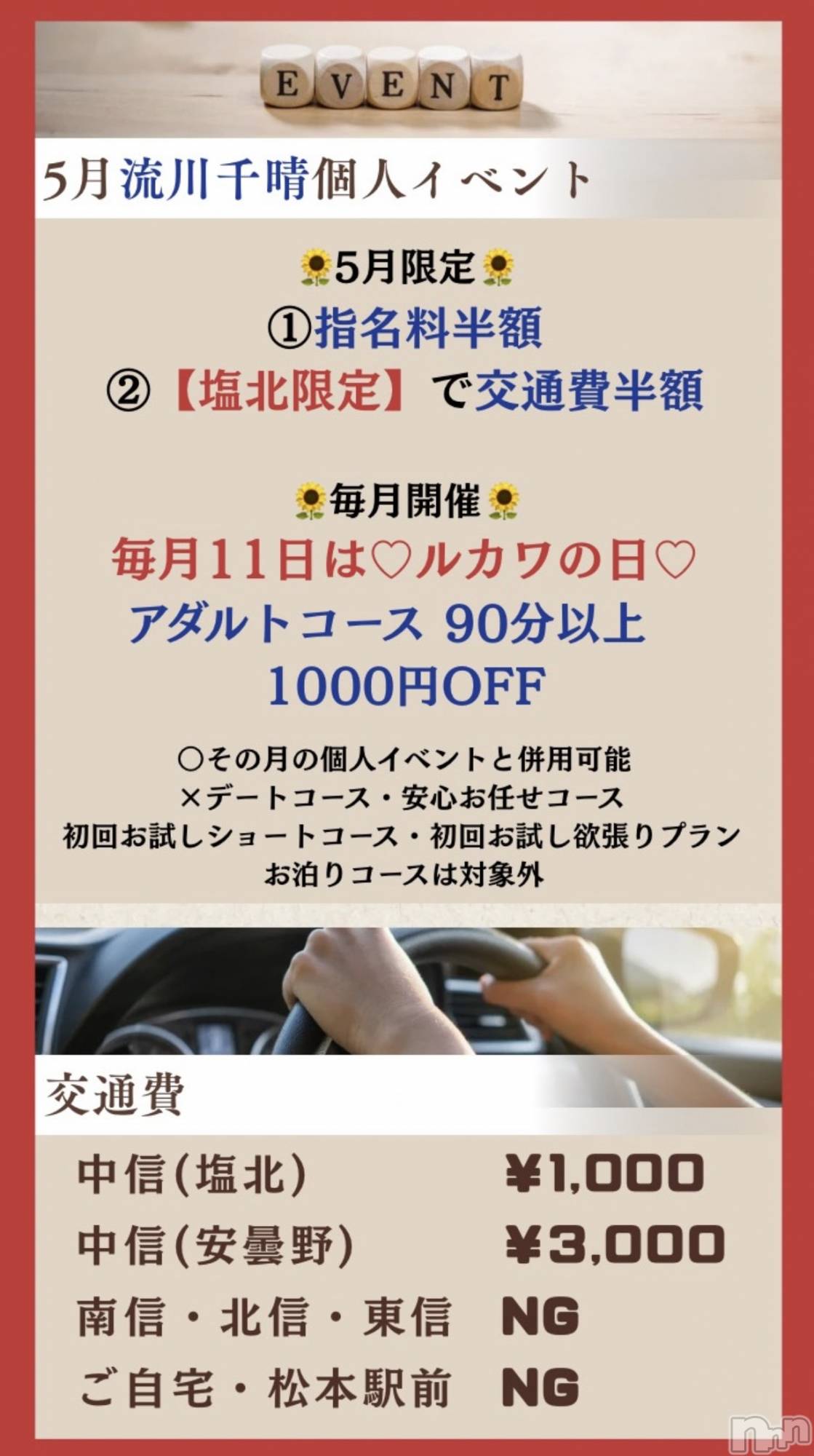 【Ｂ】流川千晴