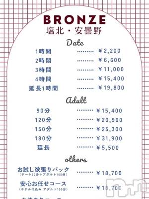 【Ｂ】流川千晴