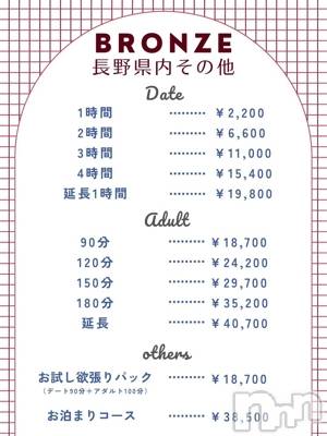 【Ｂ】流川千晴