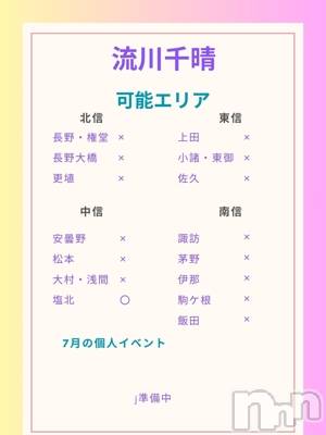 【Ｂ】流川千晴