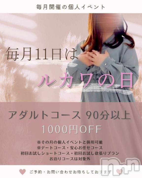 松本発ぽっちゃり癒し姫 松本店(イヤシヒメマツモトテン)【Ｂ】流川千晴(41)の2025年5月7日写メブログ「お知らせ⋆📢⋆」