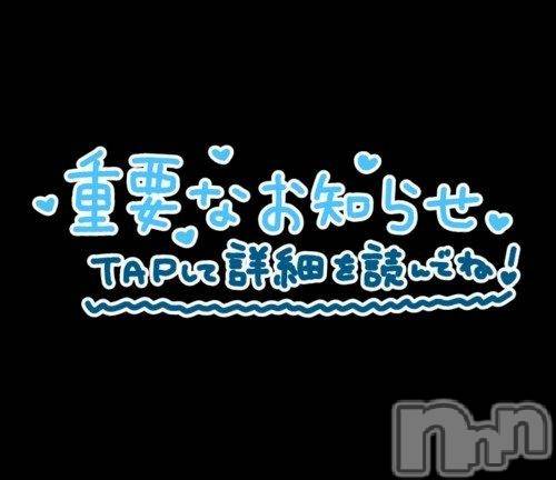 松本発ぽっちゃり癒し姫 松本店(イヤシヒメマツモトテン)【Ｂ】流川千晴(41)の2025年5月30日写メブログ「※お知らせ※」