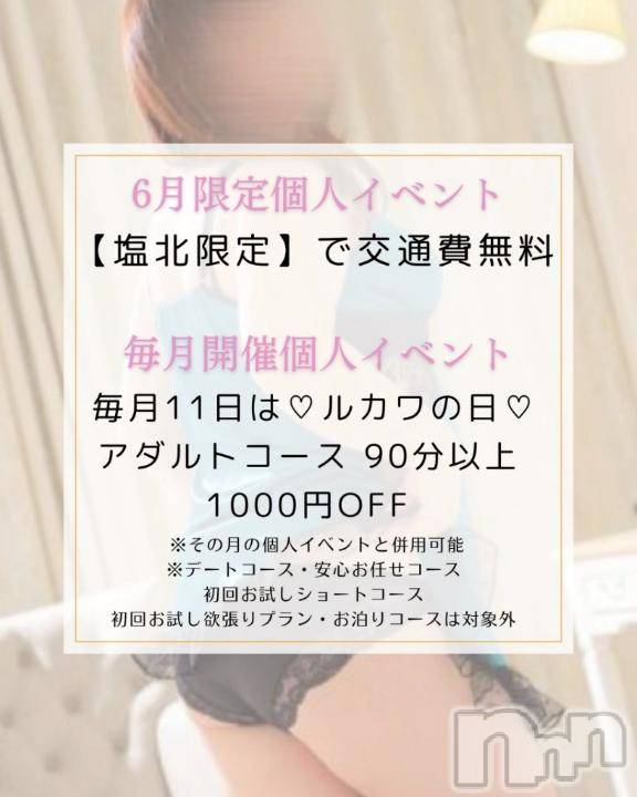 松本発ぽっちゃり癒し姫 松本店(イヤシヒメマツモトテン)【Ｂ】流川千晴(41)の2025年5月31日写メブログ「お知らせ⋆📢⋆」