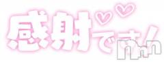 松本発ぽっちゃり癒し姫 松本店(イヤシヒメマツモトテン) 【Ｂ】流川千晴(41)の5月11日写メブログ「感謝☆。.:＊・゜」