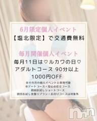 松本発ぽっちゃり癒し姫 松本店(イヤシヒメマツモトテン) 【Ｂ】流川千晴(41)の5月31日写メブログ「お知らせ⋆📢⋆」