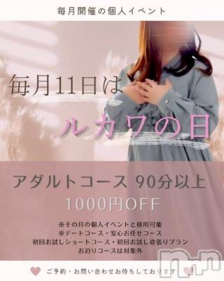 松本発ぽっちゃり 癒し姫 松本店(イヤシヒメマツモトテン) 【Ｂ】流川千晴(41)の5月7日写メブログ「お知らせ⋆📢⋆」