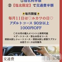 【Ｂ】流川千晴