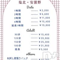 【Ｂ】流川千晴