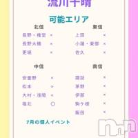 【Ｂ】流川千晴