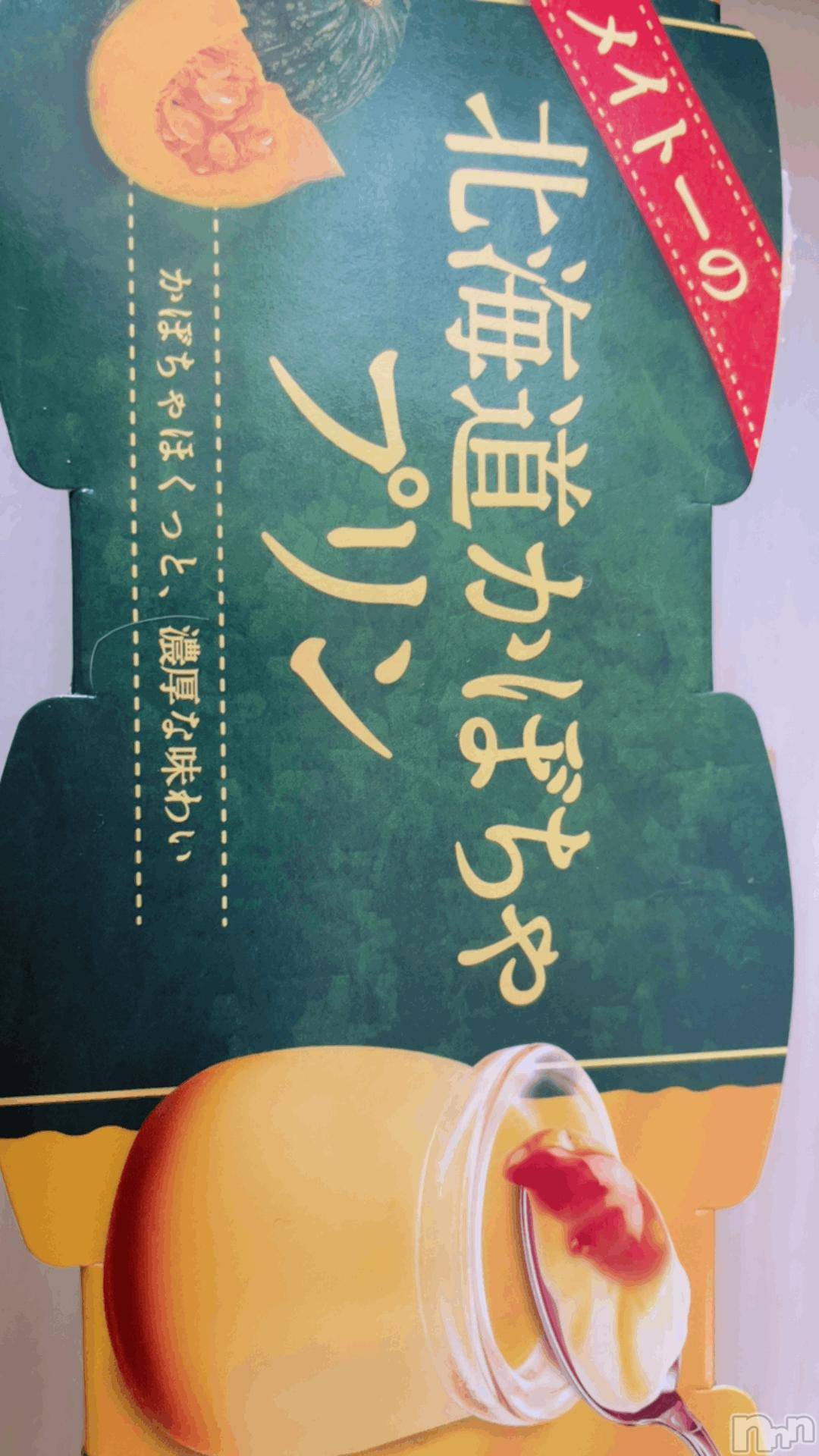 新潟手コキ新潟風俗Noel-ノエル-(ノエル)つきひ(21)の2024年11月10日写メブログ「またやらかしたわーん」