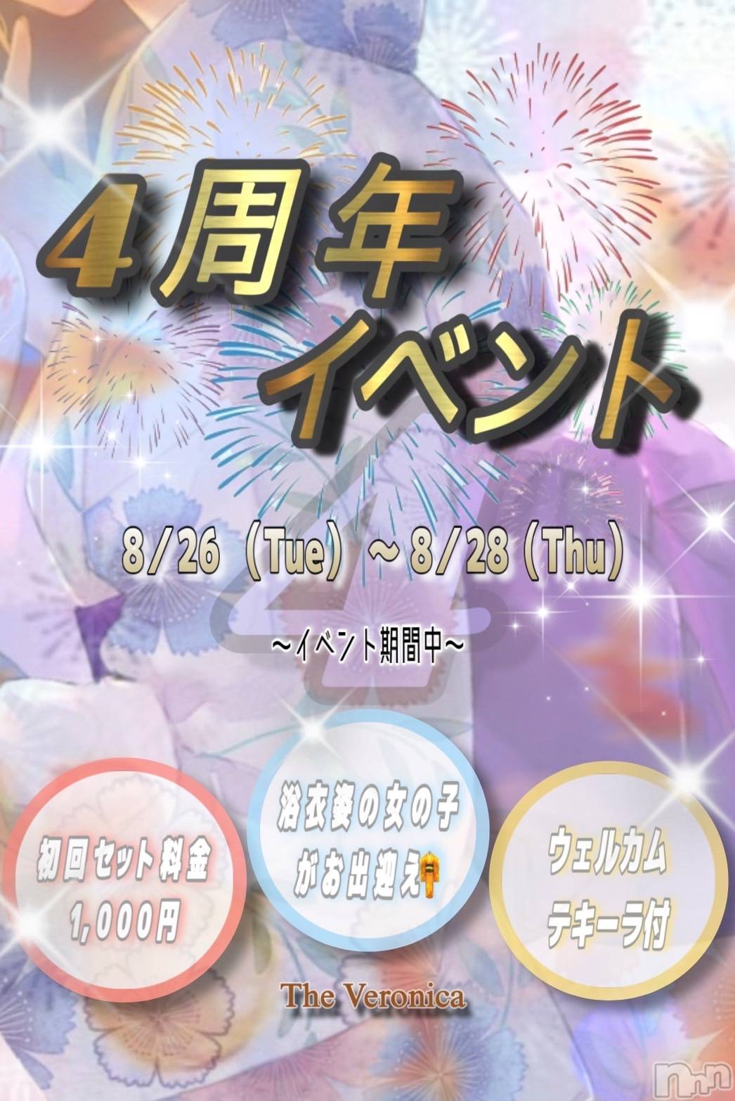 ʥå륺СVeronica-˥-(˥) 2025ǯ824̥֥֤Ҹ‼️