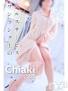 佐久発デリヘル煌～Sparkle～(キラメキ~スパークル~)ちあき☆スタイル抜群(28)の2023年3月18日写メブログ「出勤しました♪」
