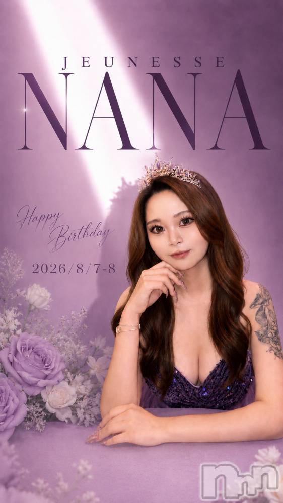 ����������ʥå��������륺�С�JEUNESSE(����ͥ�) Nana��8��4���̥�֥����ֺ�ǯ��ġ�💜��
