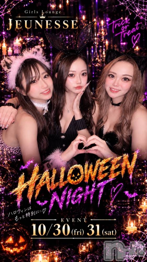 ����������ʥå��������륺�С�JEUNESSE(����ͥ�) Nana��10��22���̥�֥����ֽ��ä��㤦��🌟��