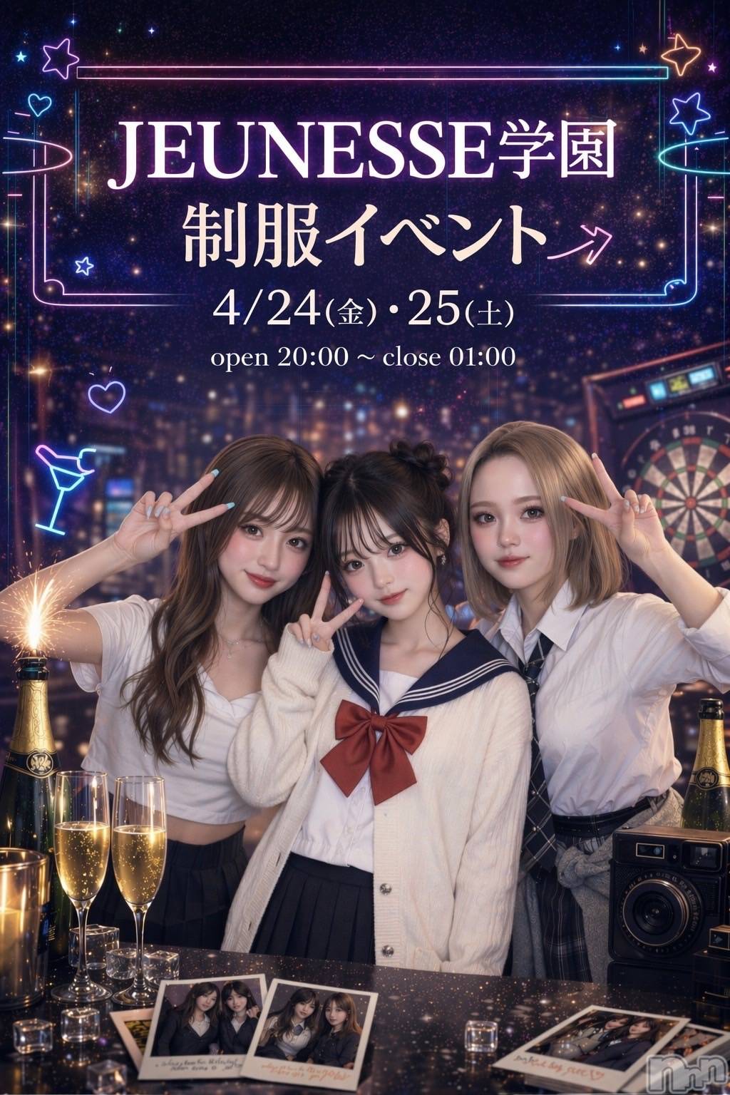 ����������ʥå��������륺�С�JEUNESSE(����ͥ�) ��2026ǯ4��25���̥�֥����֥饹�ȡ�������