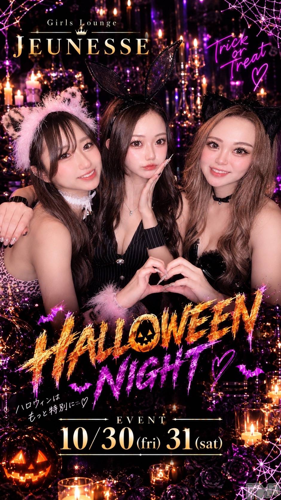 ����������ʥå��������륺�С�JEUNESSE(����ͥ�) ��2026ǯ10��22���̥�֥����ֽ��ä��㤦��🌟��