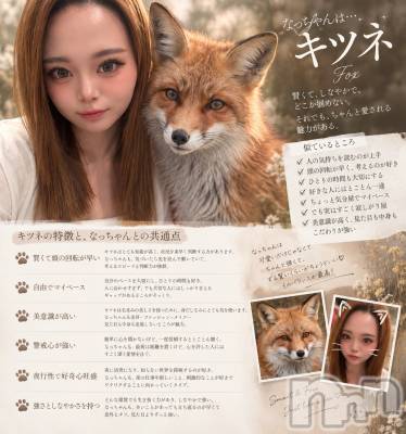 ����������ʥå��������륺�С�JEUNESSE(����ͥ�) Nana��9��16���̥�֥����֥��󥳥��