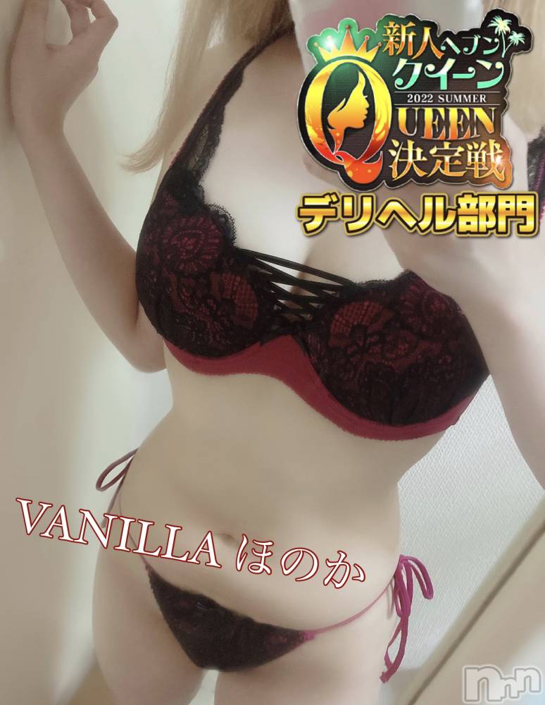 松本発デリヘルVANILLA(バニラ) ほのか(18)の6月16日写メブログ「新人ヘブン夏のQueen決定戦」