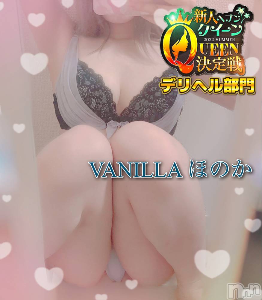 松本発デリヘルVANILLA(バニラ) ほのか(18)の7月4日写メブログ「新人ヘブン夏のQueen決定戦」