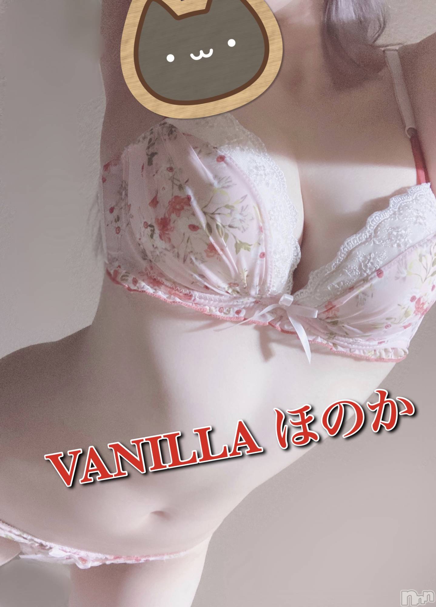 松本発デリヘルVANILLA(バニラ)ほのか(18)の2022年3月27日写メブログ「出勤致しました♪」