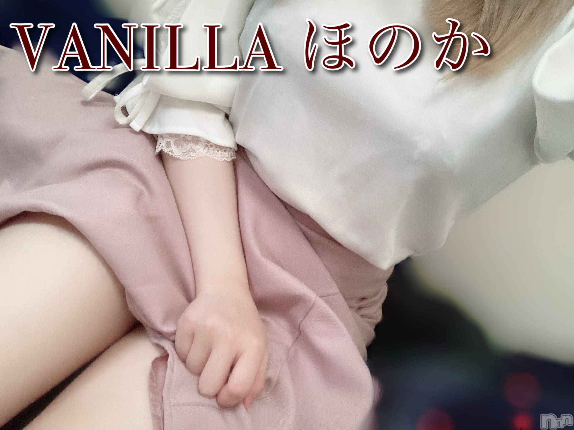 松本発デリヘルVANILLA(バニラ)ほのか(18)の2022年6月23日写メブログ「欲求大爆発💥」