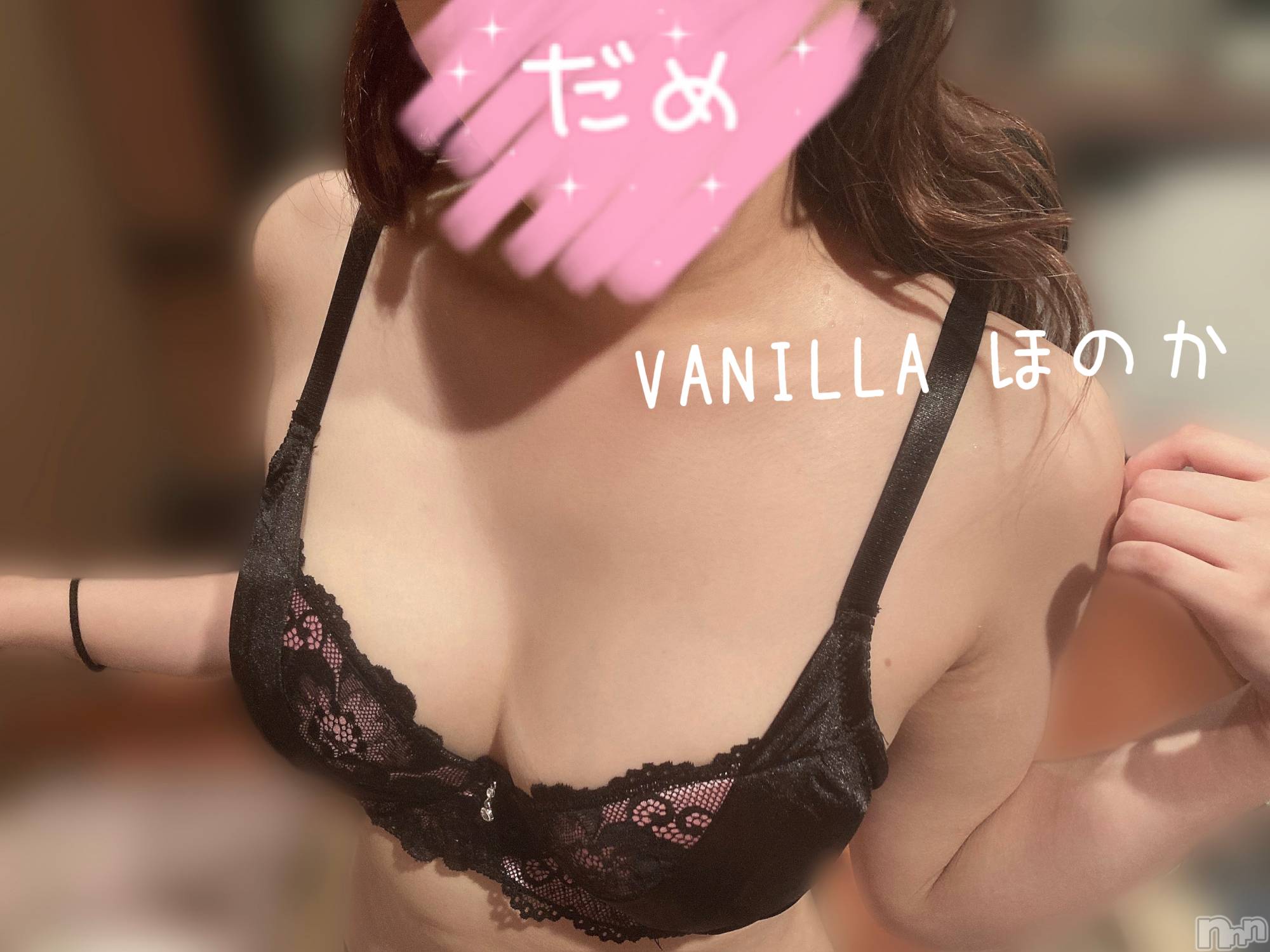 松本発デリヘルVANILLA(バニラ)ほのか(18)の2022年9月11日写メブログ「Nさんありがとう💞」