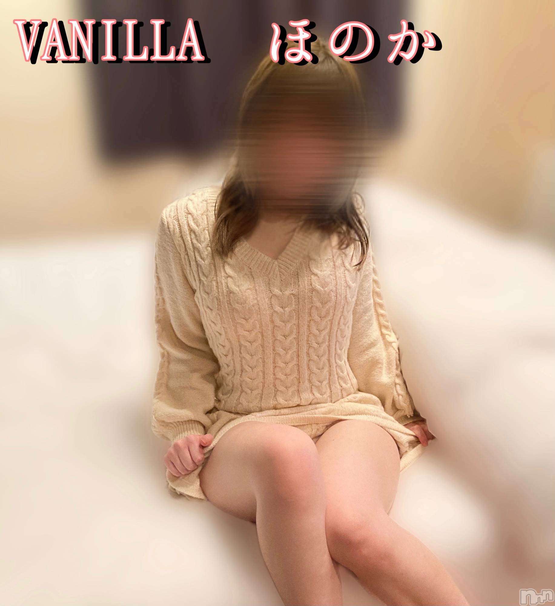 松本発デリヘルVANILLA(バニラ)ほのか(18)の2023年2月25日写メブログ「Kさんありがとう💓」