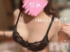 松本発デリヘルVANILLA(バニラ) ほのか(18)の9月11日写メブログ「Nさんありがとう💞」