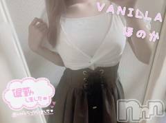 松本発デリヘルVANILLA(バニラ) ほのか(18)の7月18日写メブログ「退勤しました🌙」