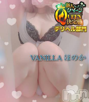 松本発デリヘル VANILLA(バニラ) ほのか(18)の7月4日写メブログ「新人ヘブン夏のQueen決定戦」