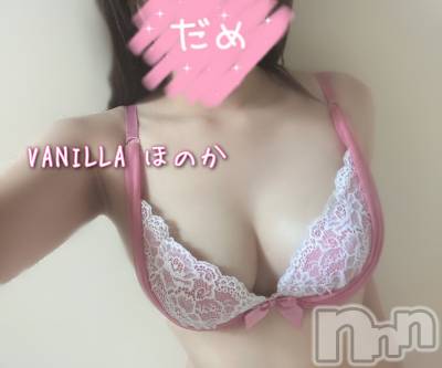 松本発デリヘル VANILLA(バニラ) ほのか(18)の8月11日写メブログ「出勤しました💕」