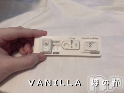 松本発デリヘル VANILLA(バニラ) ほのか(18)の1月28日写メブログ「検査結果のご報告」