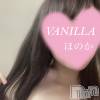 松本発デリヘル VANILLA(バニラ) ほのか(18)の6月21日写メブログ「NEWカラー✨」