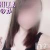 松本発デリヘル VANILLA(バニラ) ほのか(18)の3月27日写メブログ「そういうコト？」