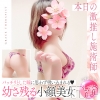 ななみ(26)