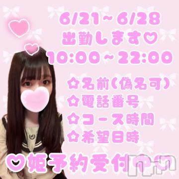 新潟ソープ全力！！乙女坂46(ゼンリョクオトメザカフォーティーシックス) みあ(24)の6月4日写メブログ「🩵6月の出勤予定🩵」