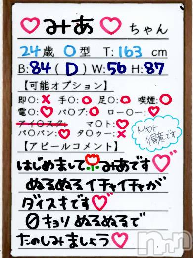 みあ